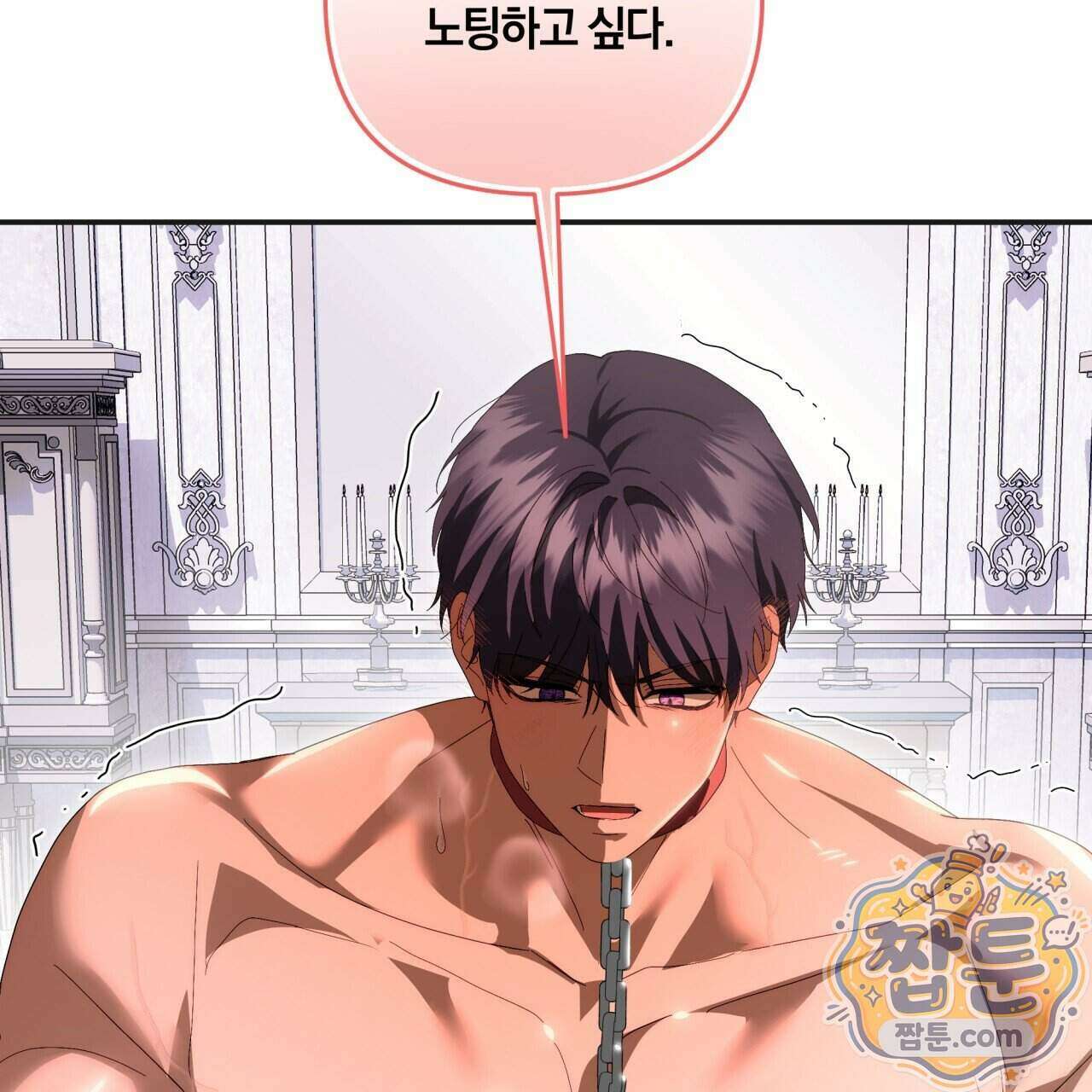 생일날 남편 다섯이 나타났다 13화 108