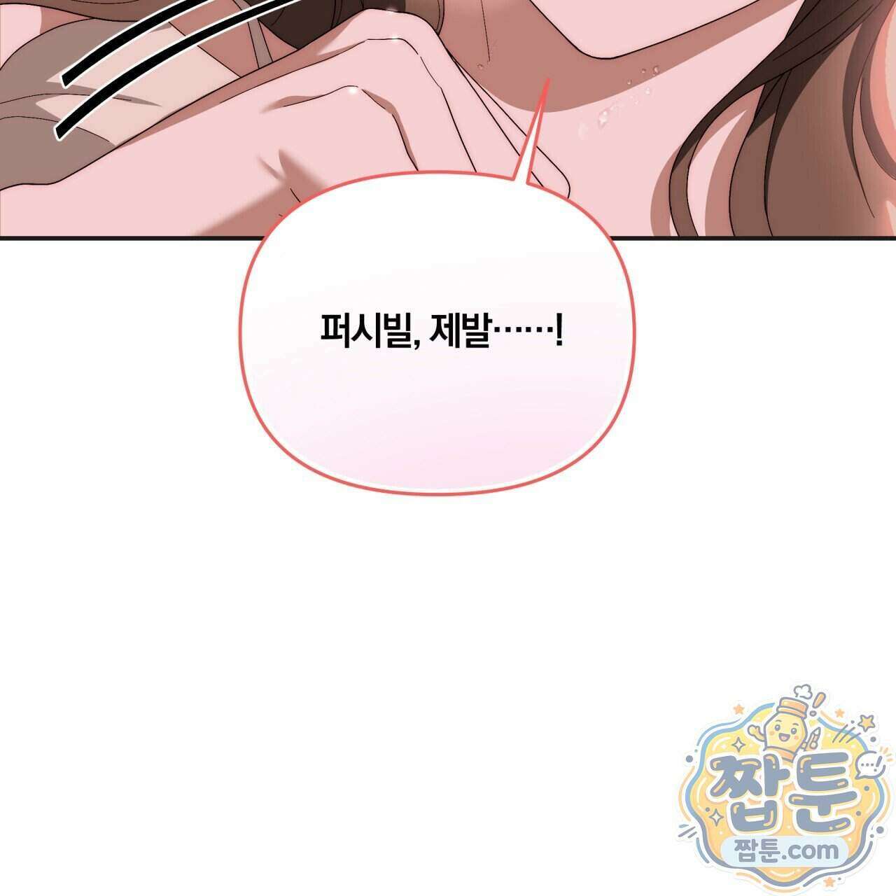 생일날 남편 다섯이 나타났다 13화 123