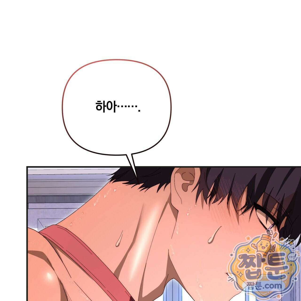생일날 남편 다섯이 나타났다 13화 125