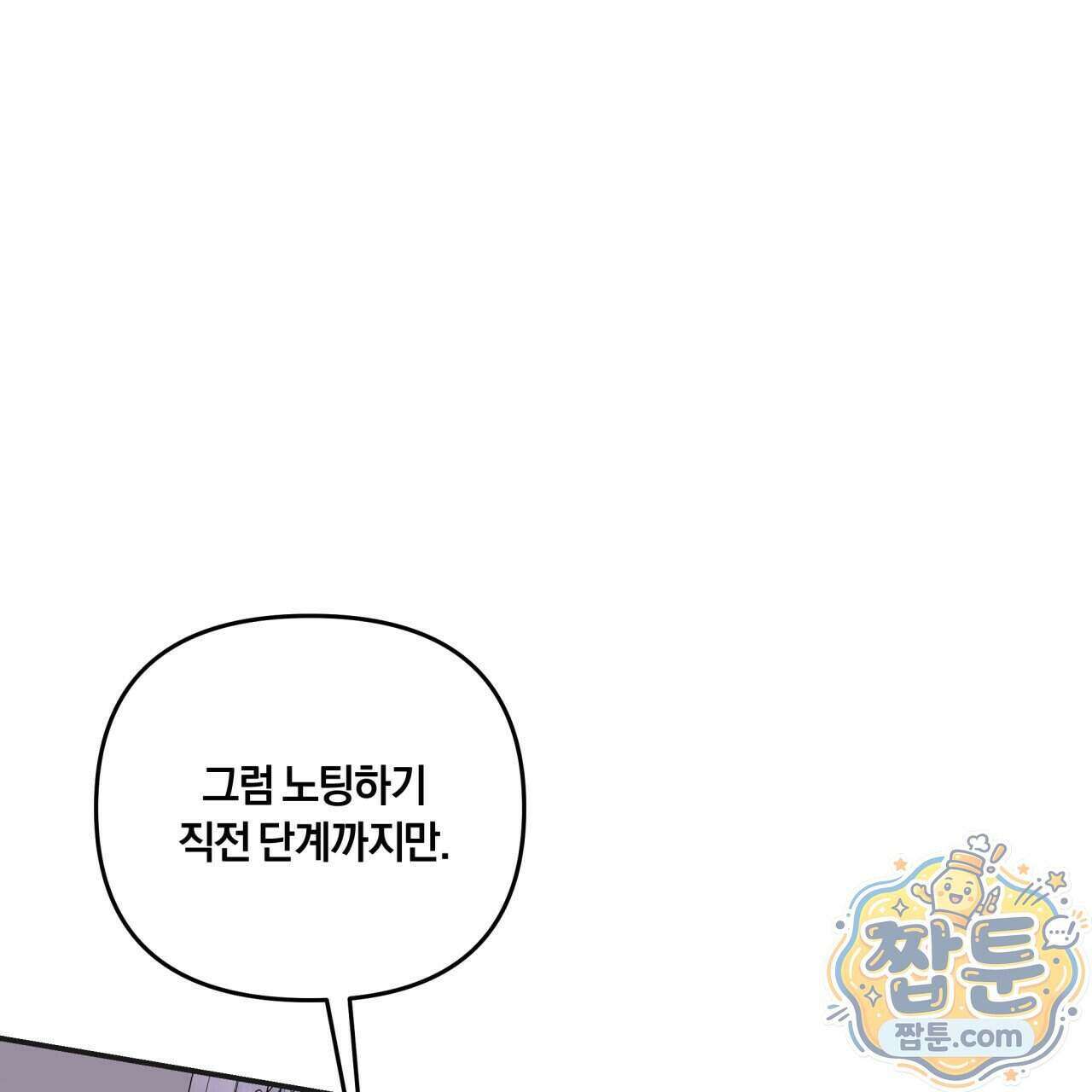 생일날 남편 다섯이 나타났다 13화 127