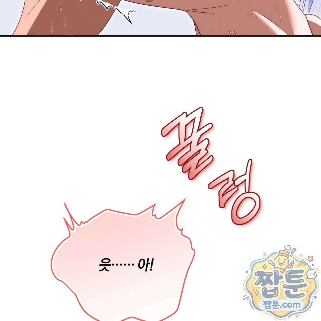 생일날 남편 다섯이 나타났다 13화 129