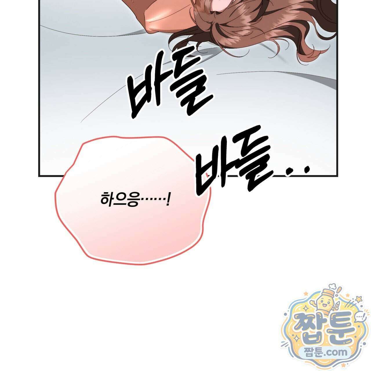 생일날 남편 다섯이 나타났다 13화 135