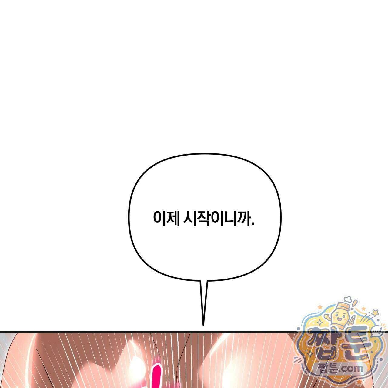 생일날 남편 다섯이 나타났다 13화 136