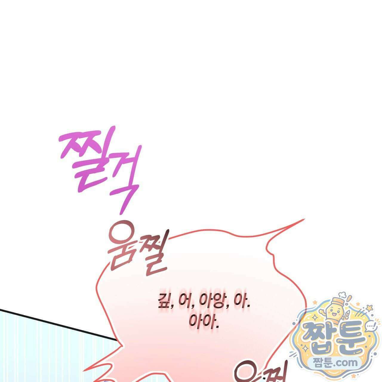 생일날 남편 다섯이 나타났다 13화 142