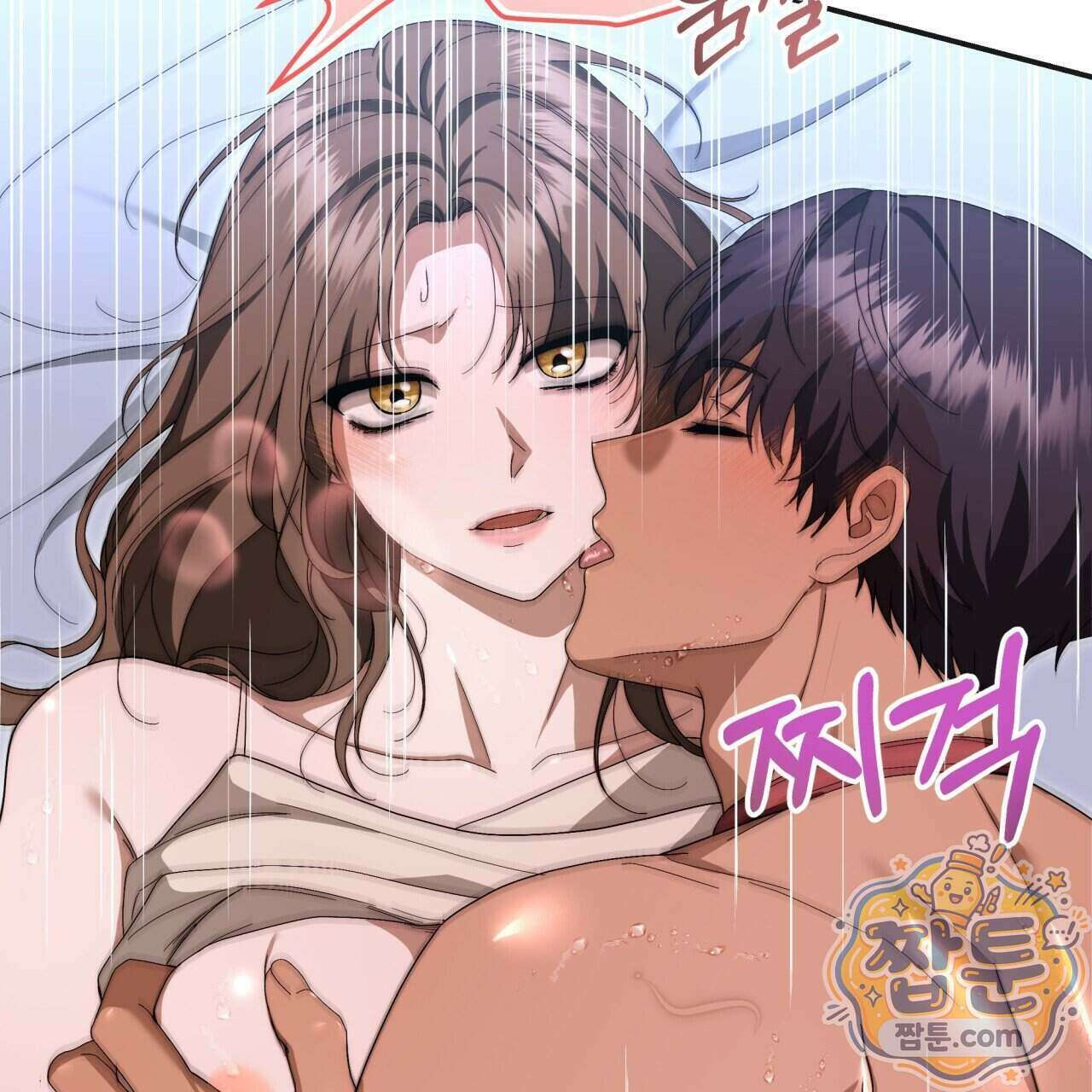 생일날 남편 다섯이 나타났다 13화 143