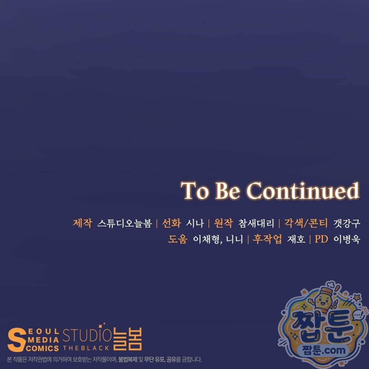 생일날 남편 다섯이 나타났다 13화 151