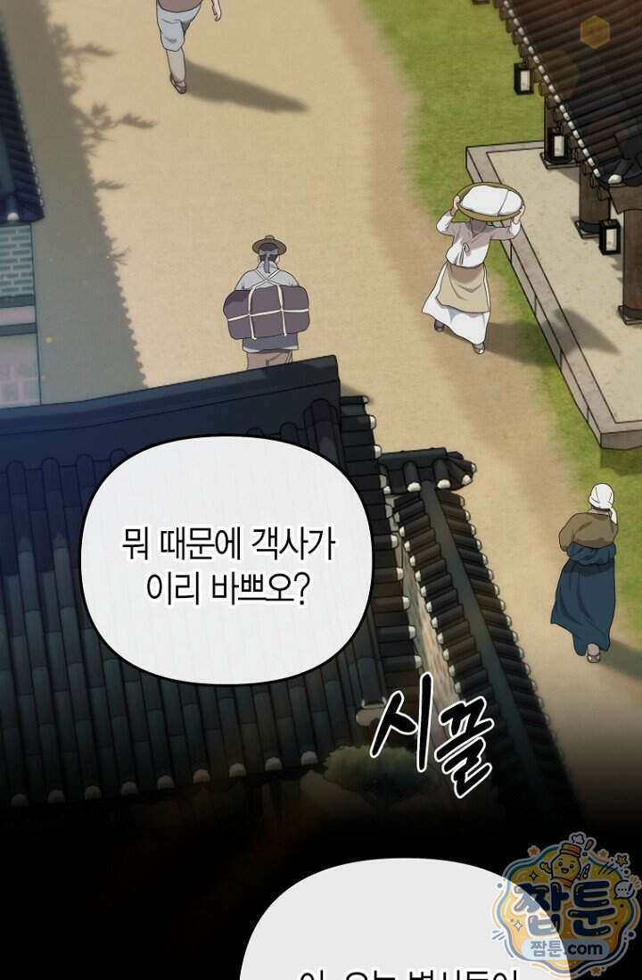 가락지놀음 1화 2