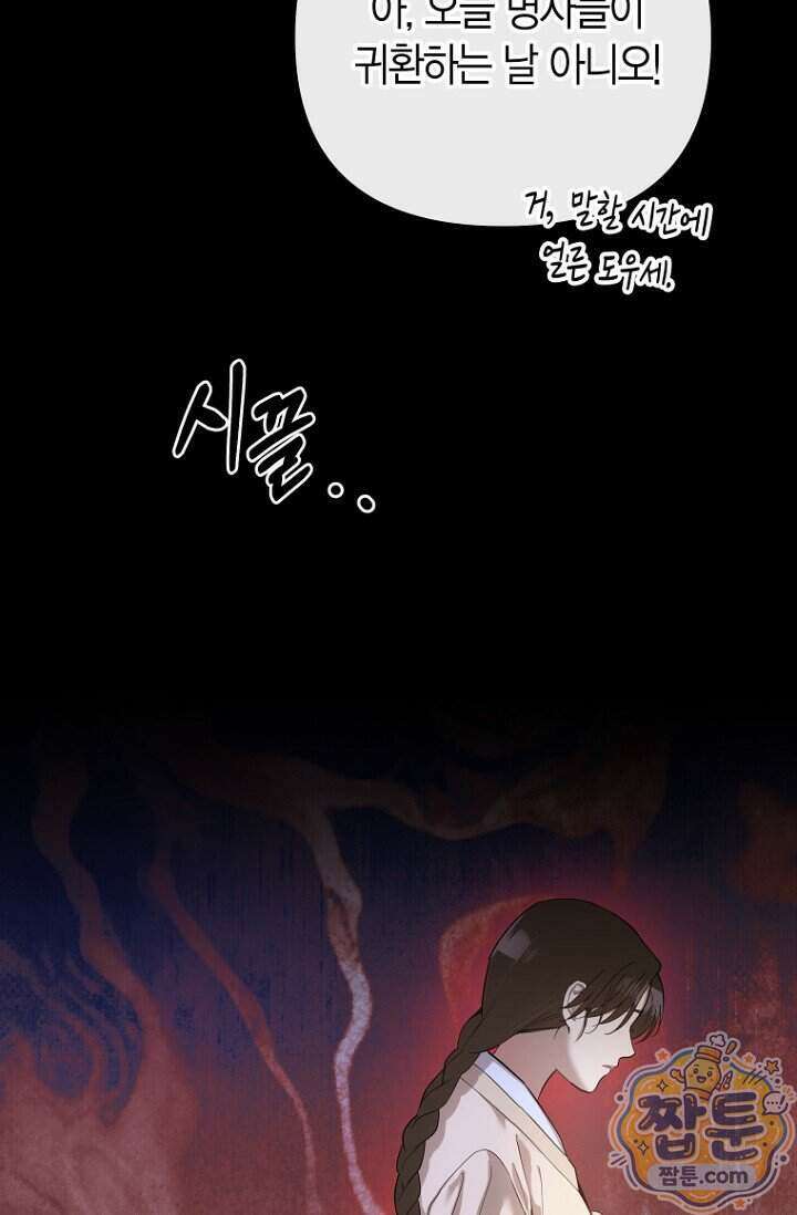 가락지놀음 1화 3