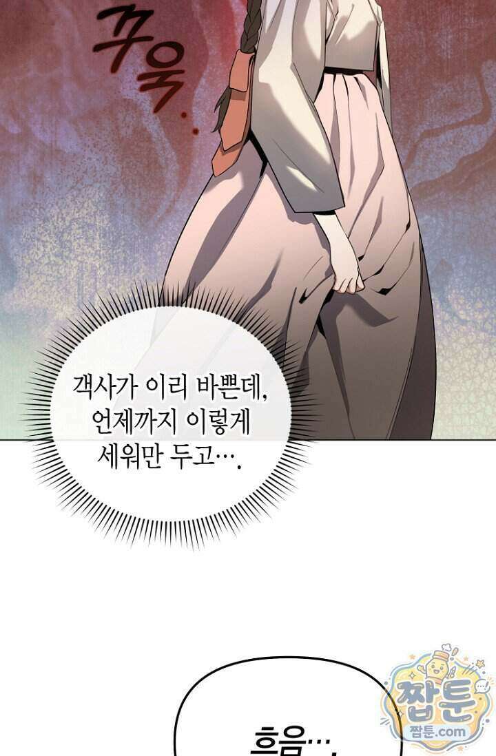 가락지놀음 1화 4