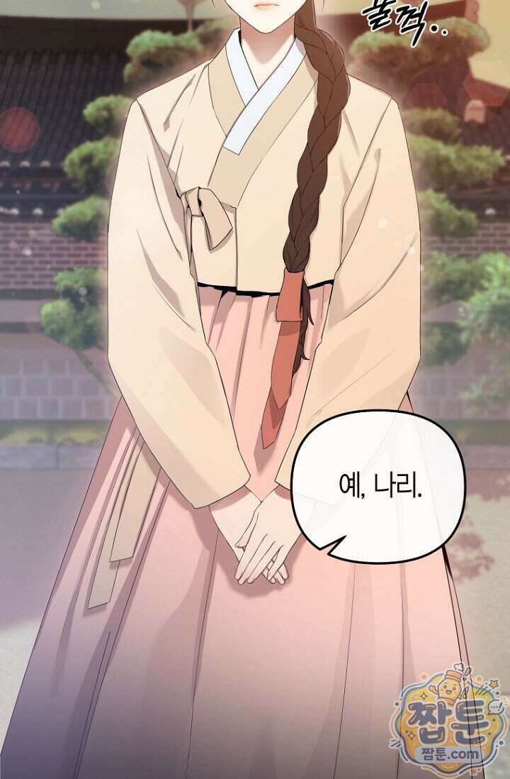 가락지놀음 1화 7