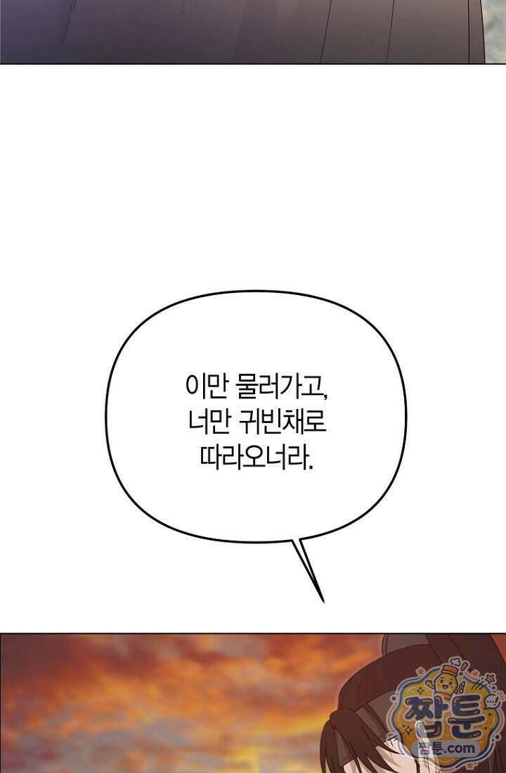가락지놀음 1화 8