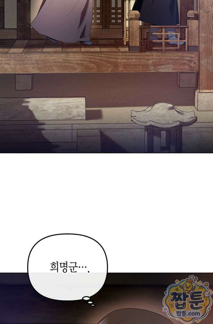 가락지놀음 1화 13