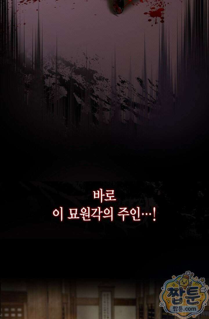 가락지놀음 1화 16