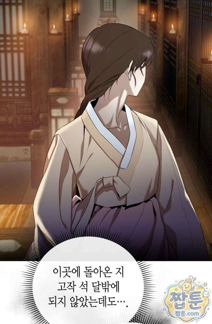 가락지놀음 1화 17
