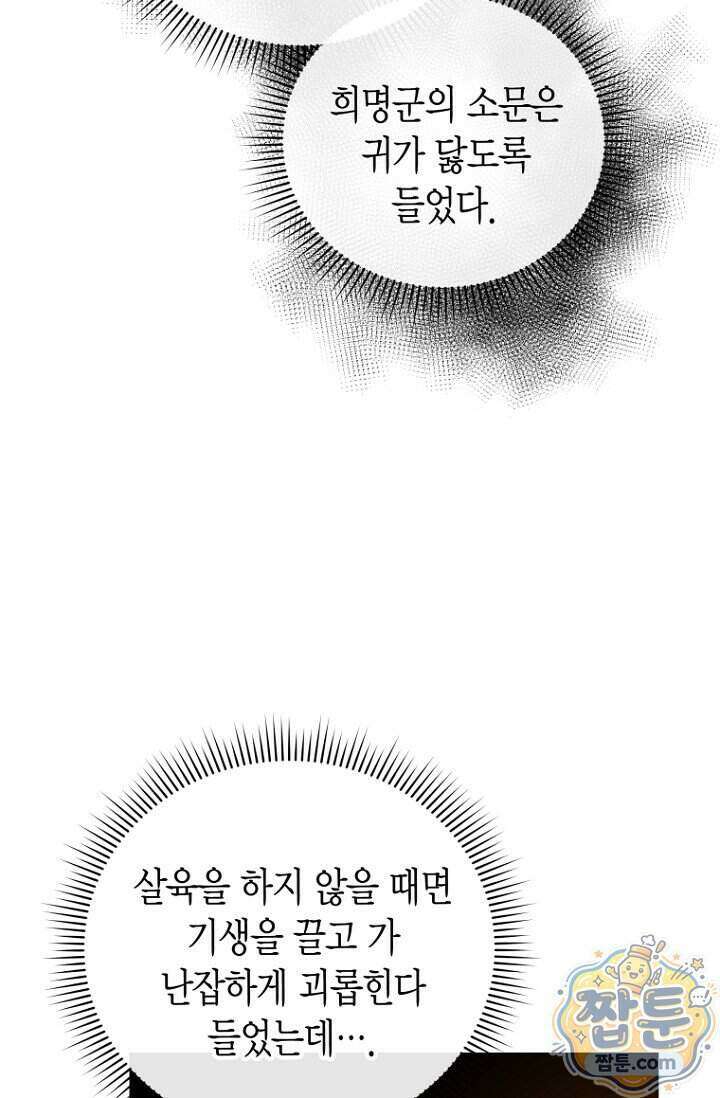 가락지놀음 1화 18
