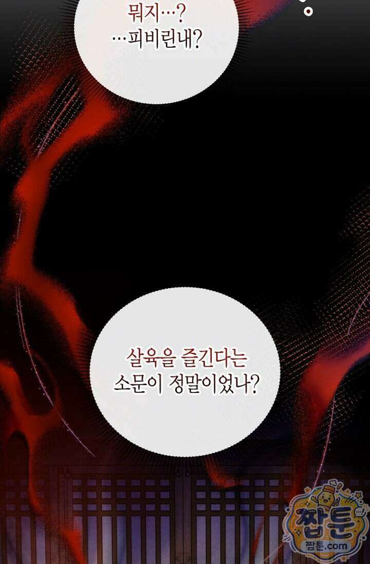 가락지놀음 1화 20
