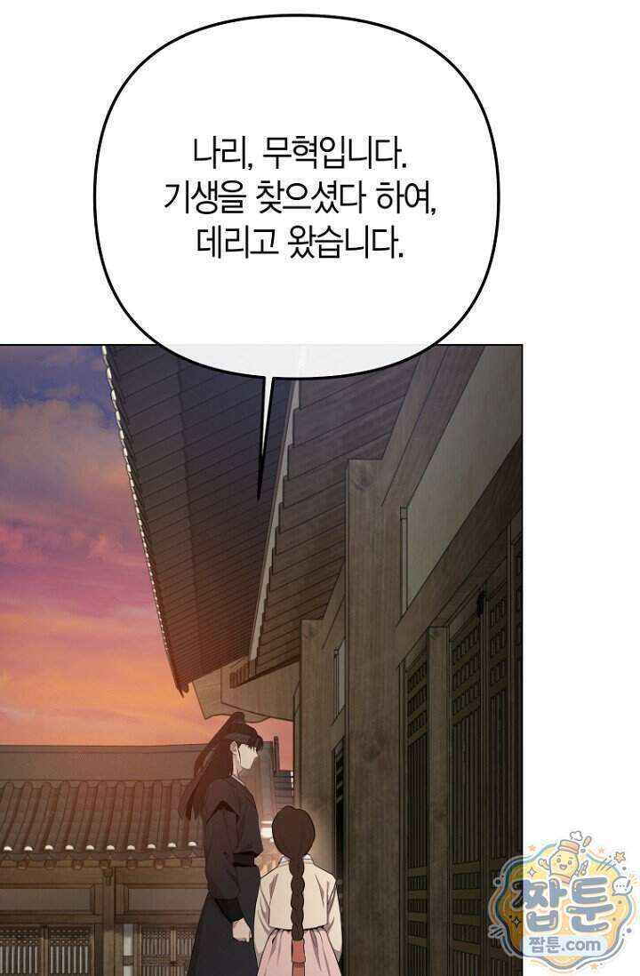 가락지놀음 1화 22