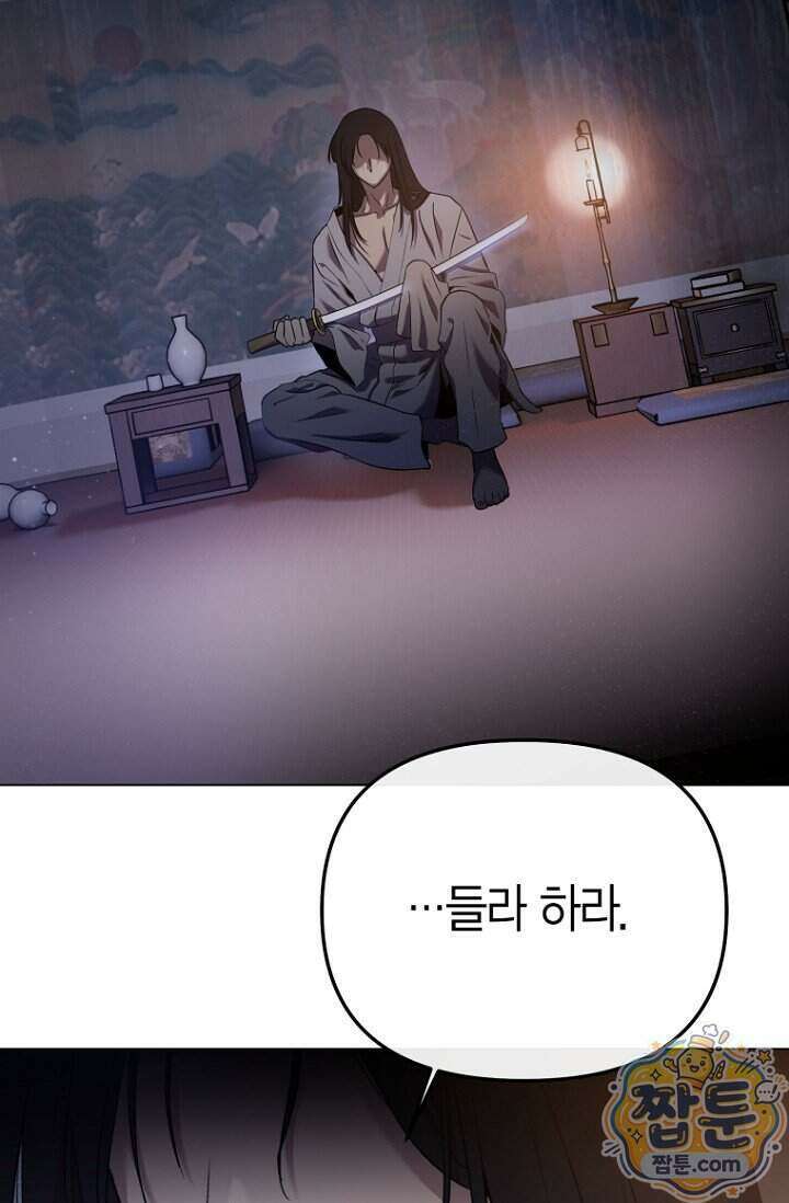 가락지놀음 1화 24