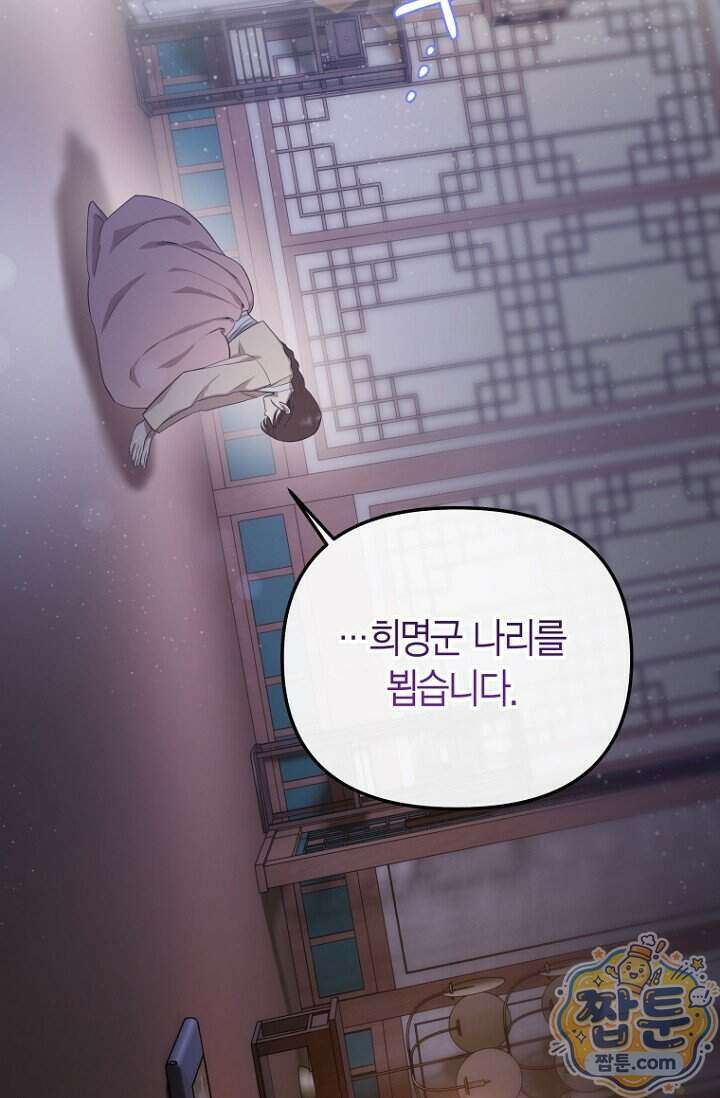 가락지놀음 1화 29