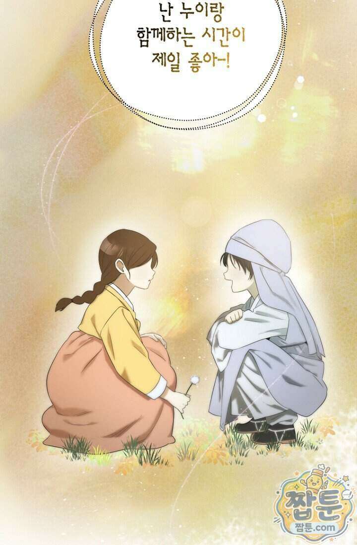 가락지놀음 1화 37