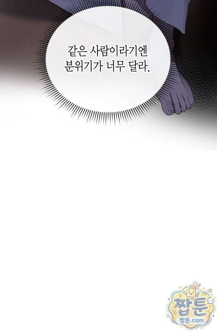 가락지놀음 1화 40