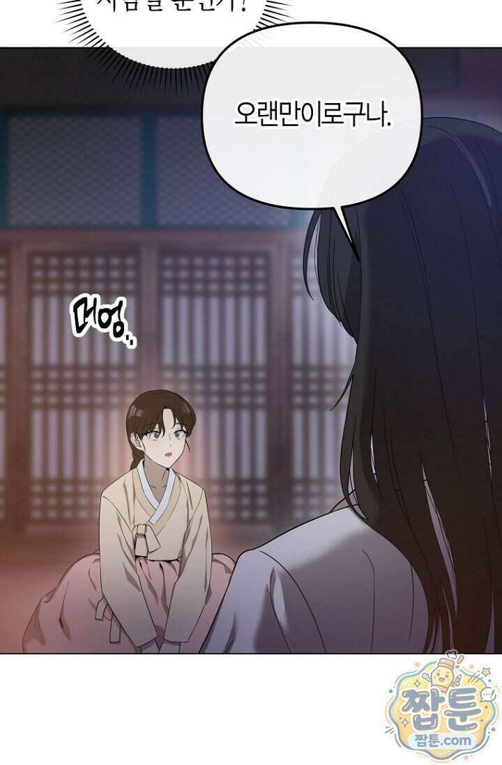가락지놀음 1화 44