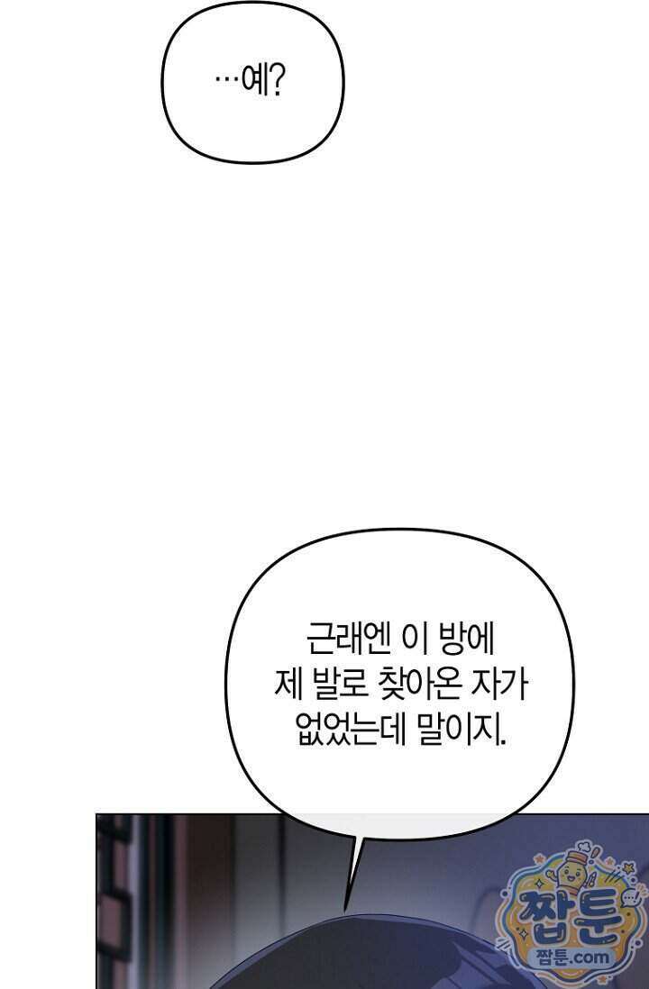 가락지놀음 1화 45