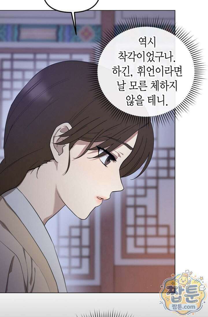 가락지놀음 1화 47