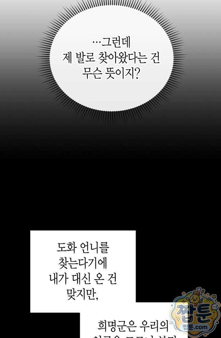 가락지놀음 1화 48