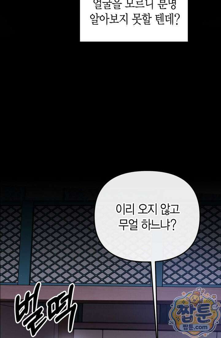 가락지놀음 1화 49