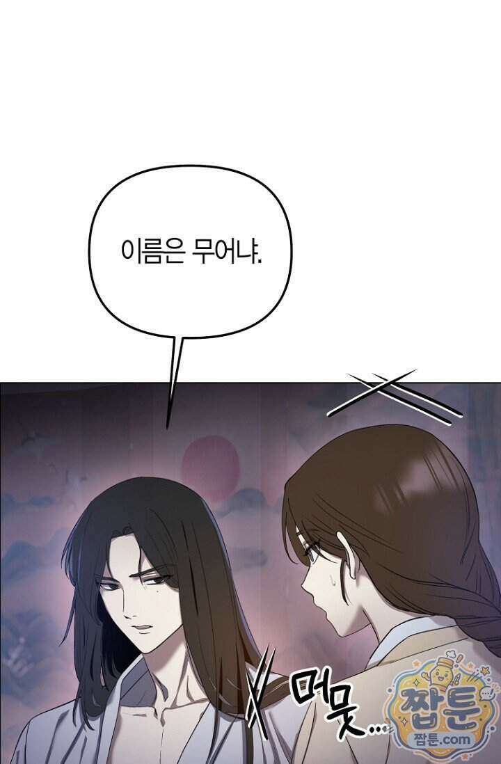 가락지놀음 1화 53