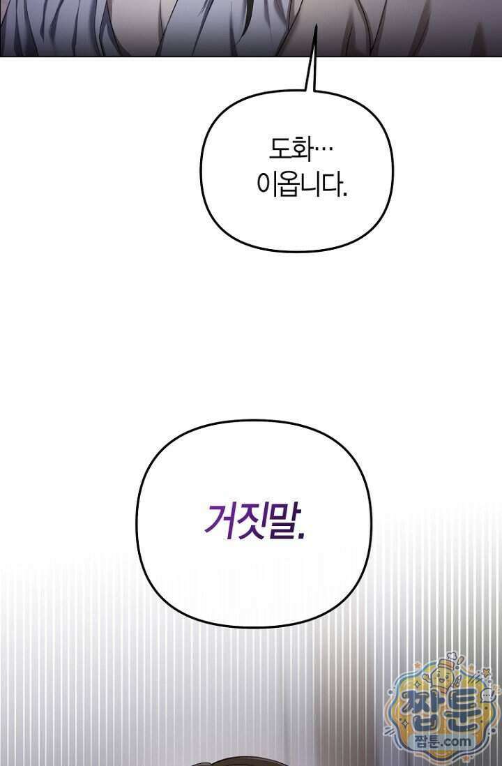 가락지놀음 1화 54