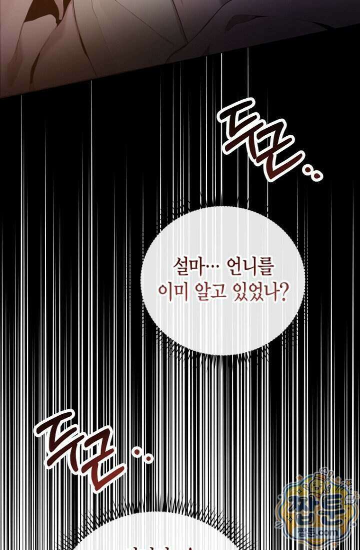 가락지놀음 1화 56