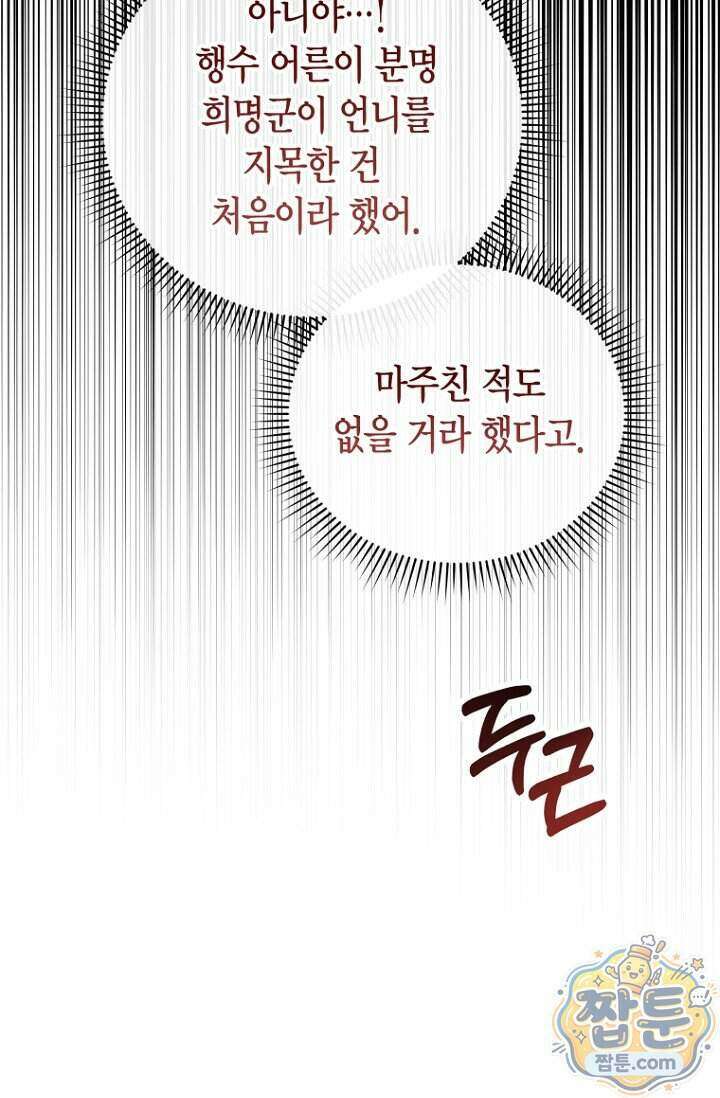 가락지놀음 1화 57