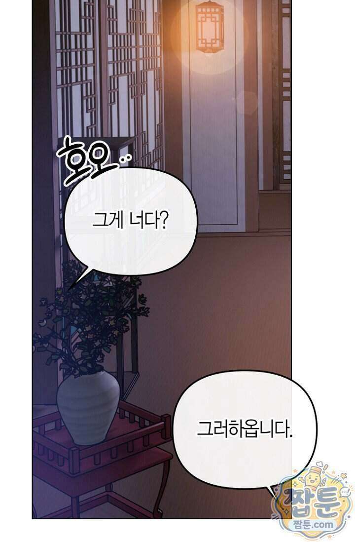 가락지놀음 1화 60