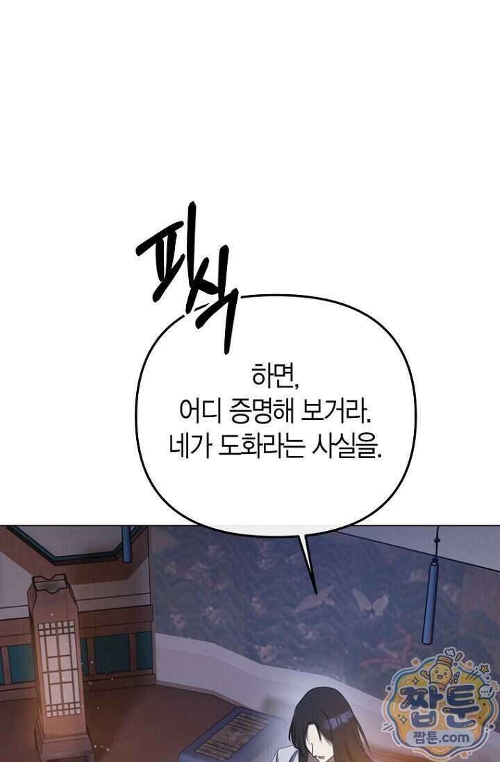 가락지놀음 1화 61
