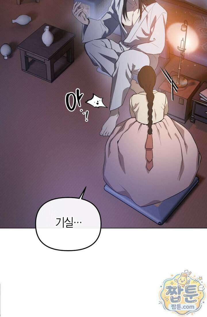 가락지놀음 1화 62