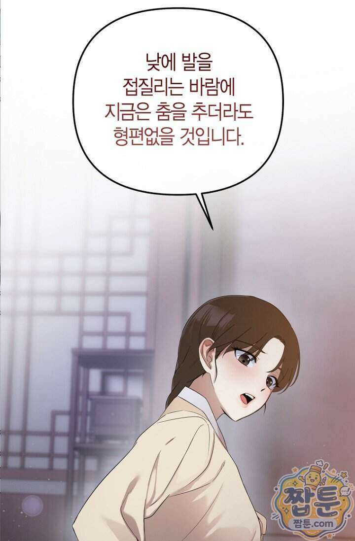 가락지놀음 1화 63