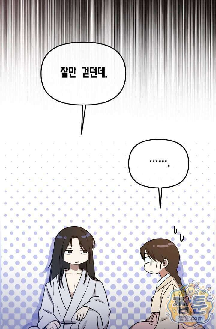 가락지놀음 1화 65