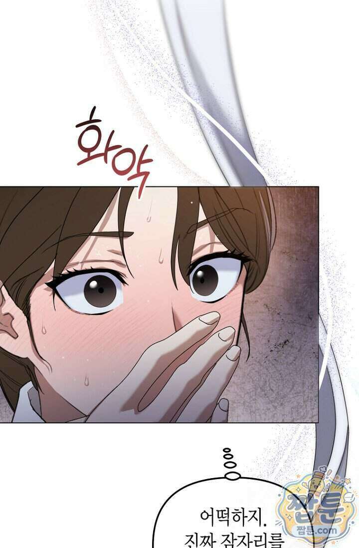 가락지놀음 1화 68