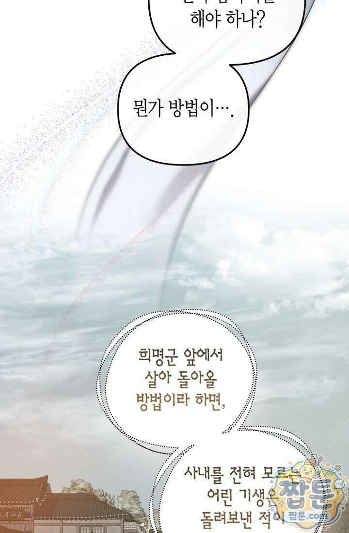 가락지놀음 1화 69