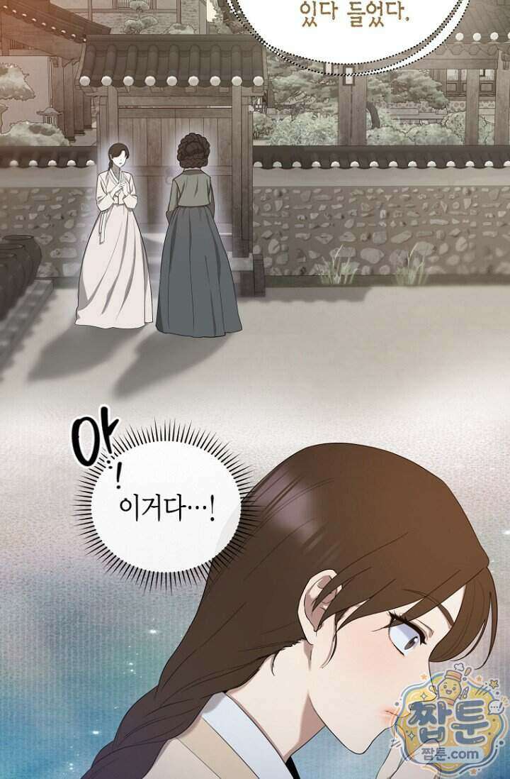 가락지놀음 1화 70