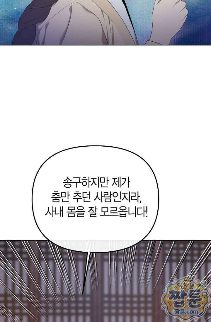 가락지놀음 1화 71