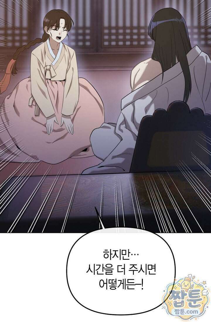 가락지놀음 1화 72