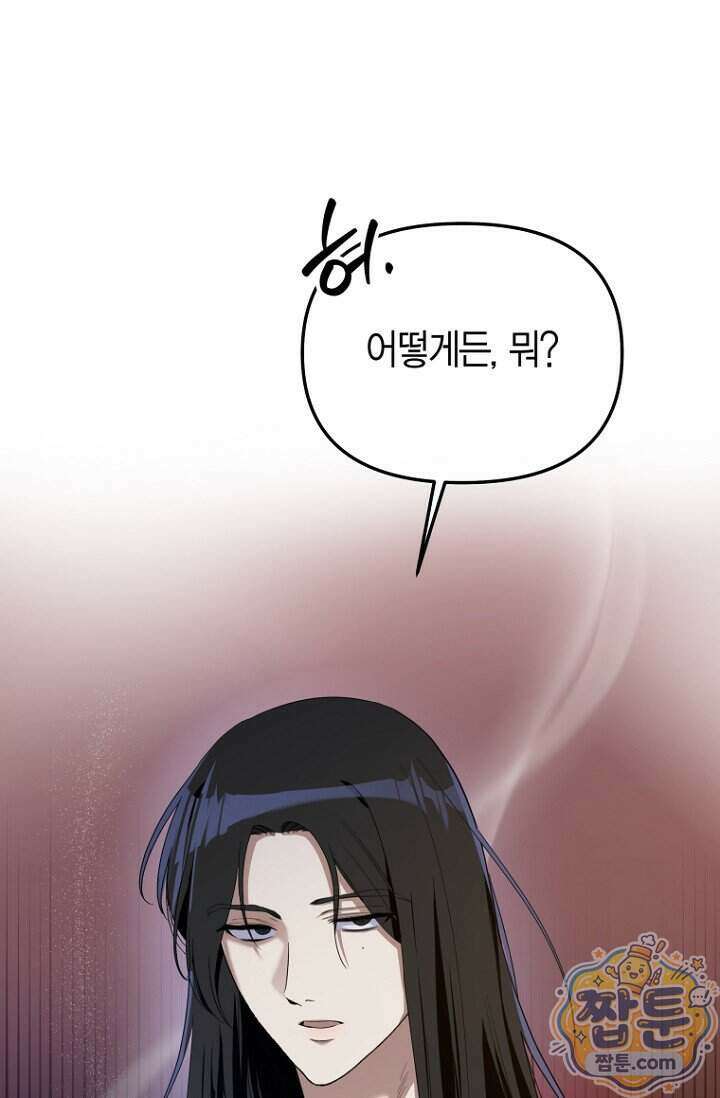 가락지놀음 1화 73