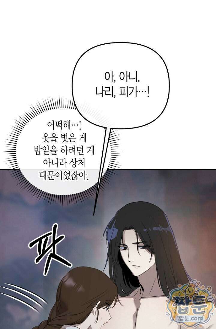 가락지놀음 1화 76