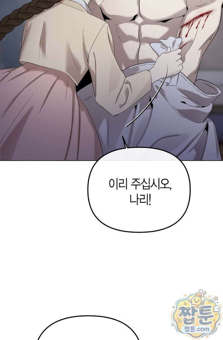 가락지놀음 1화 77