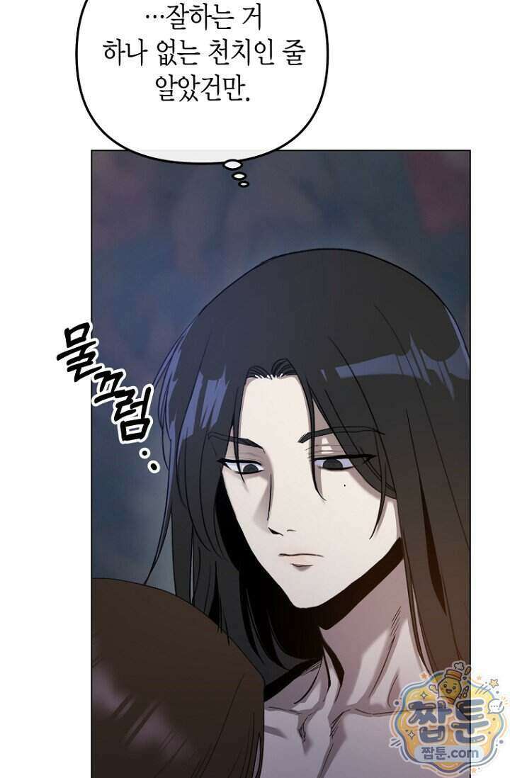 가락지놀음 1화 78