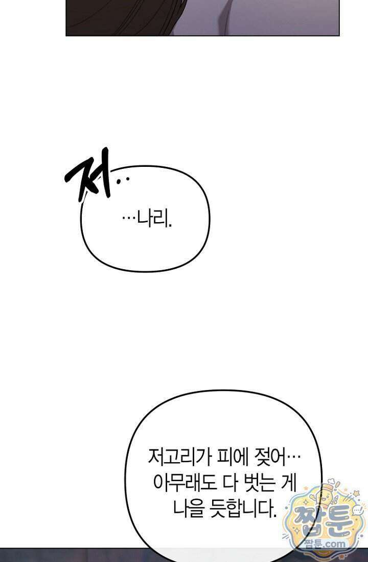 가락지놀음 1화 79