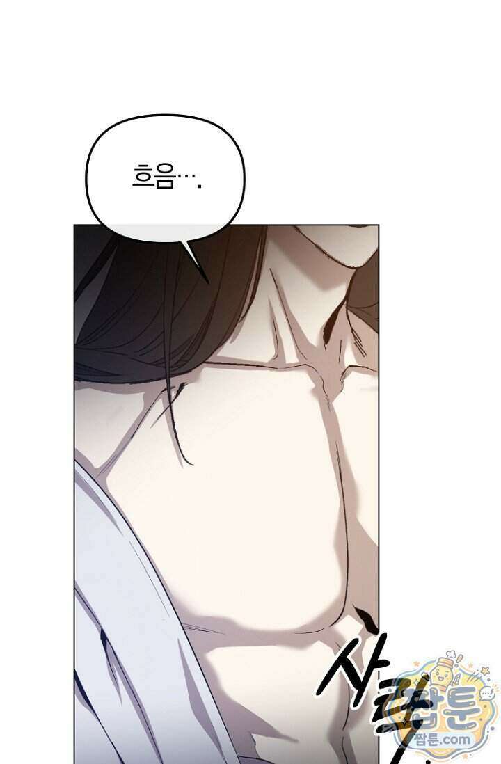 가락지놀음 1화 81